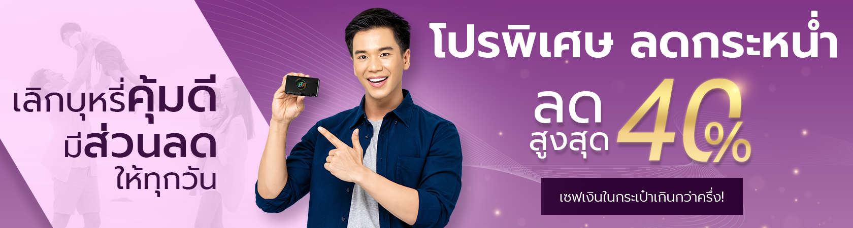 Fixthailand Banner