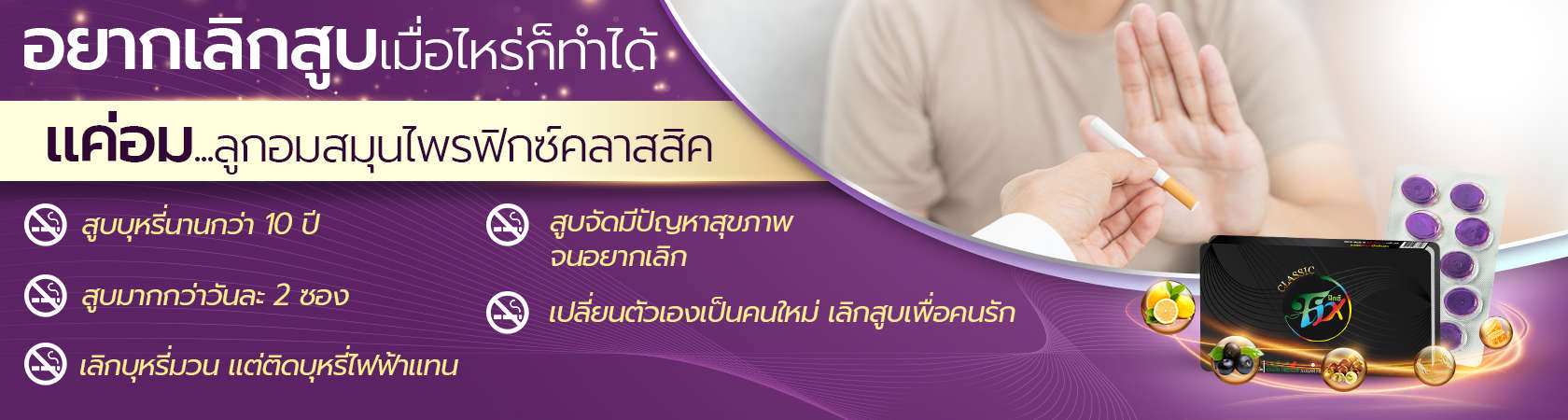 Fixthailand