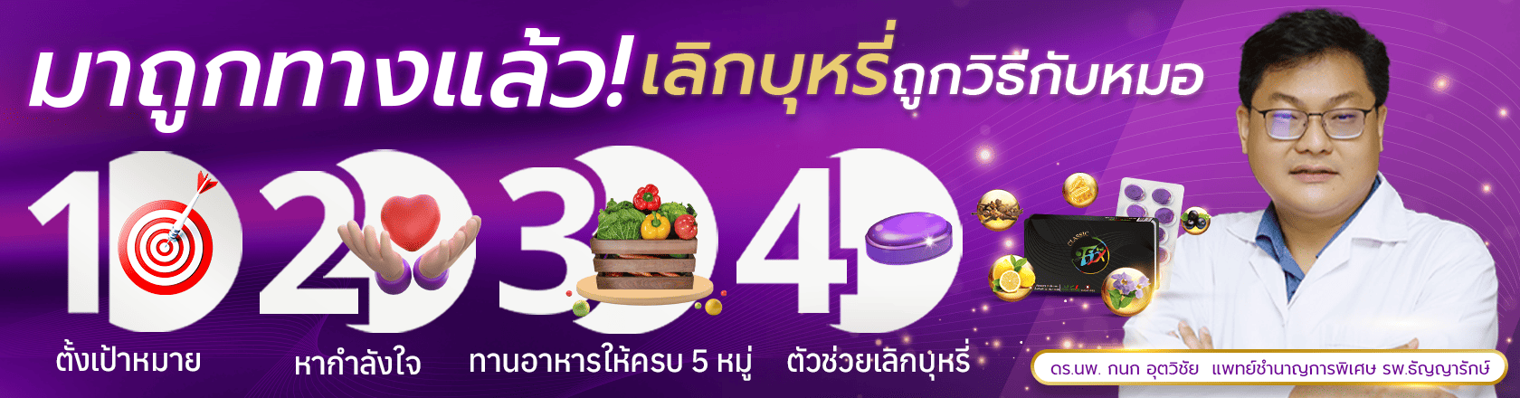 Fixthailand Banner