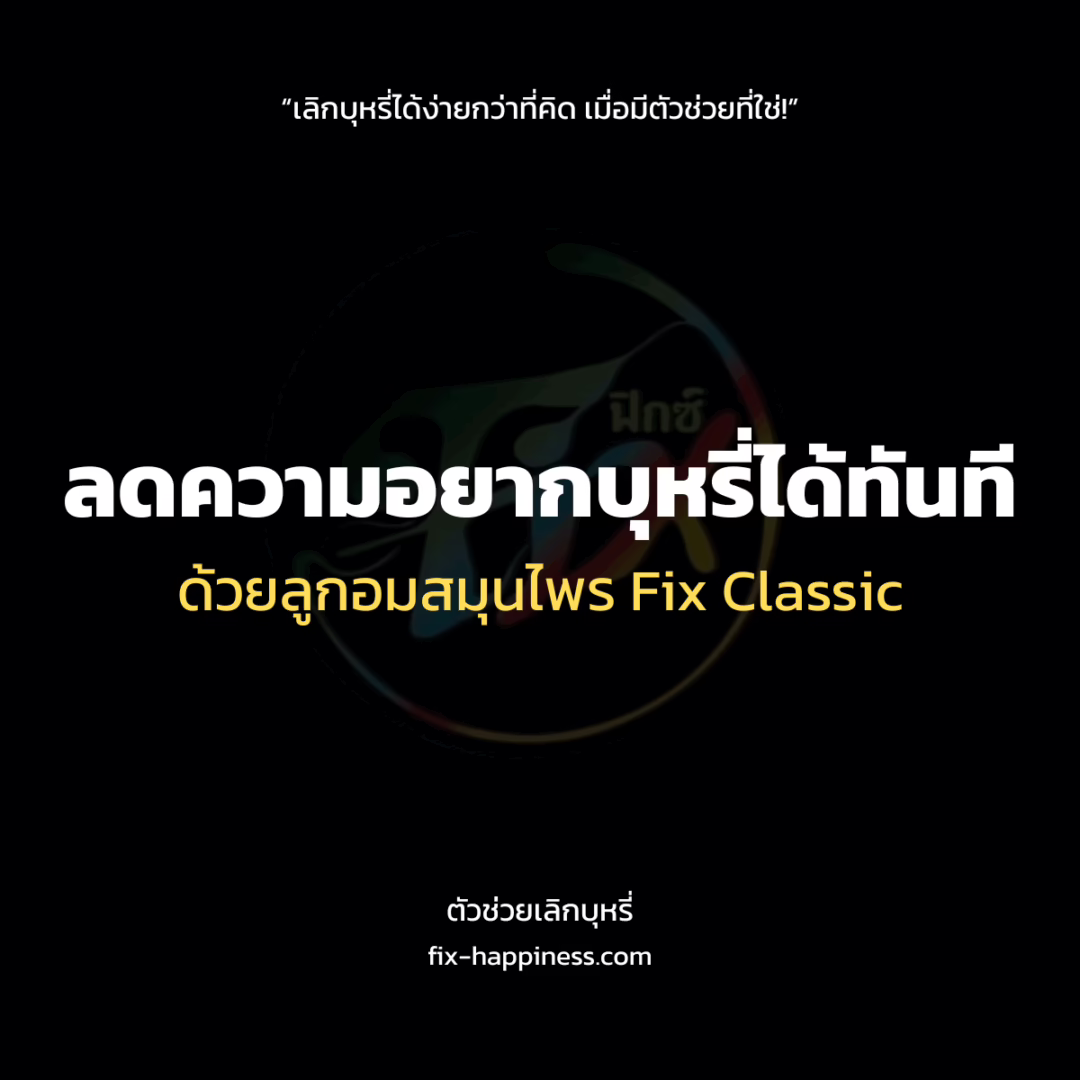 ตัวช่วยเลือกบุหรี่