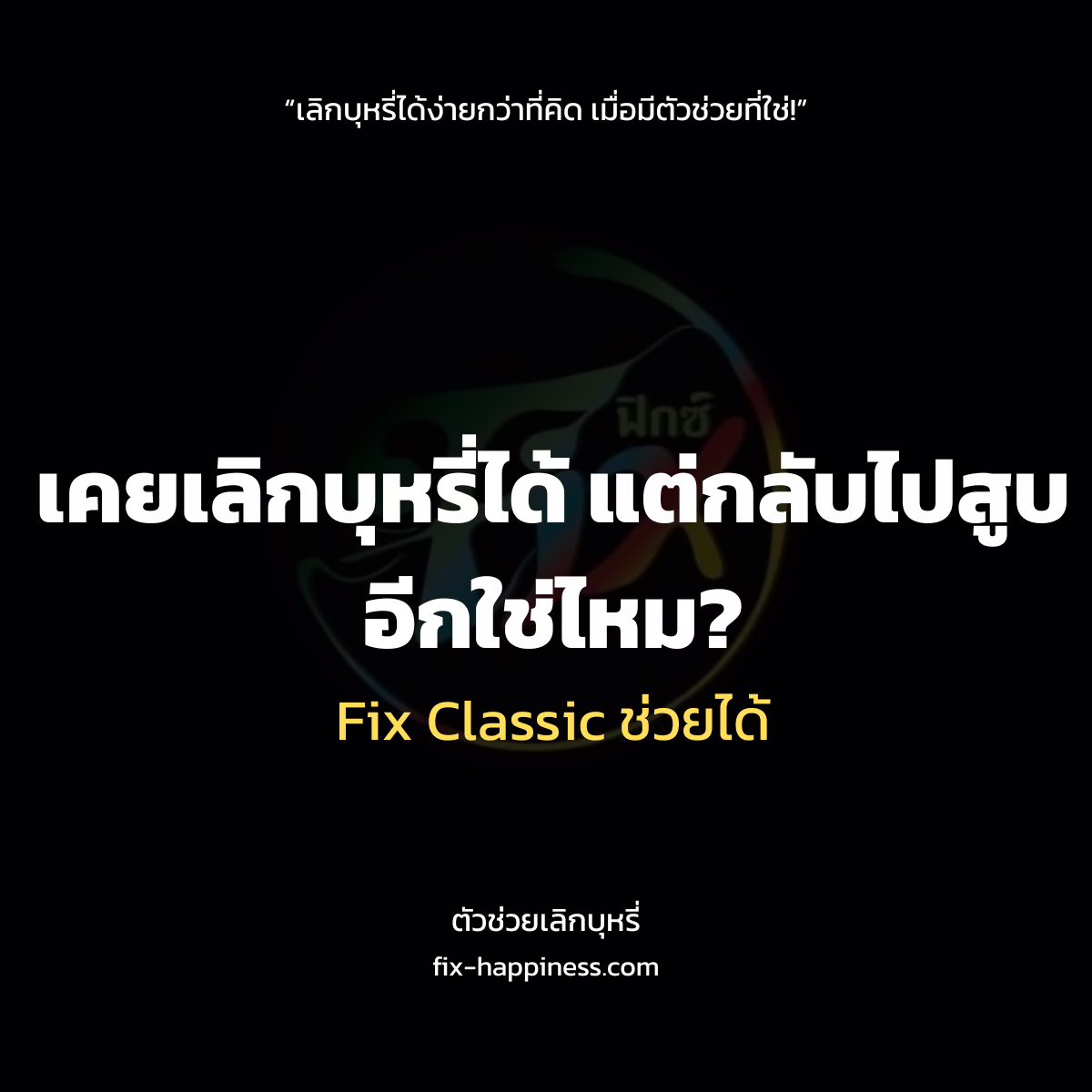 ตัวช่วยเลือกบุหรี่