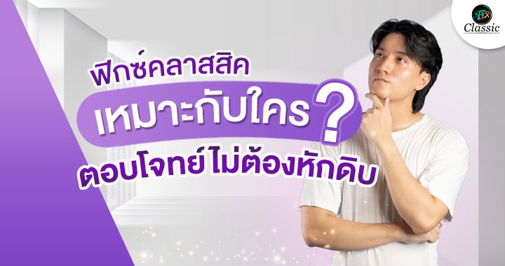 ตัวช่วยเลิกบุหรี่