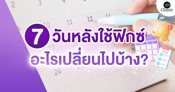 ตัวช่วยเลิกบุหรี่