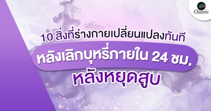ตัวช่วยเลือกบุหรี่
