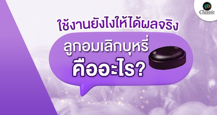 ตัวช่วยเลือกบุหรี่