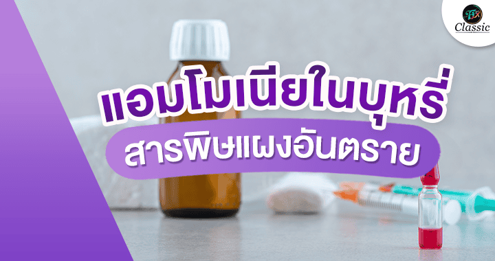 ตัวช่วยเลิกบุหรี่