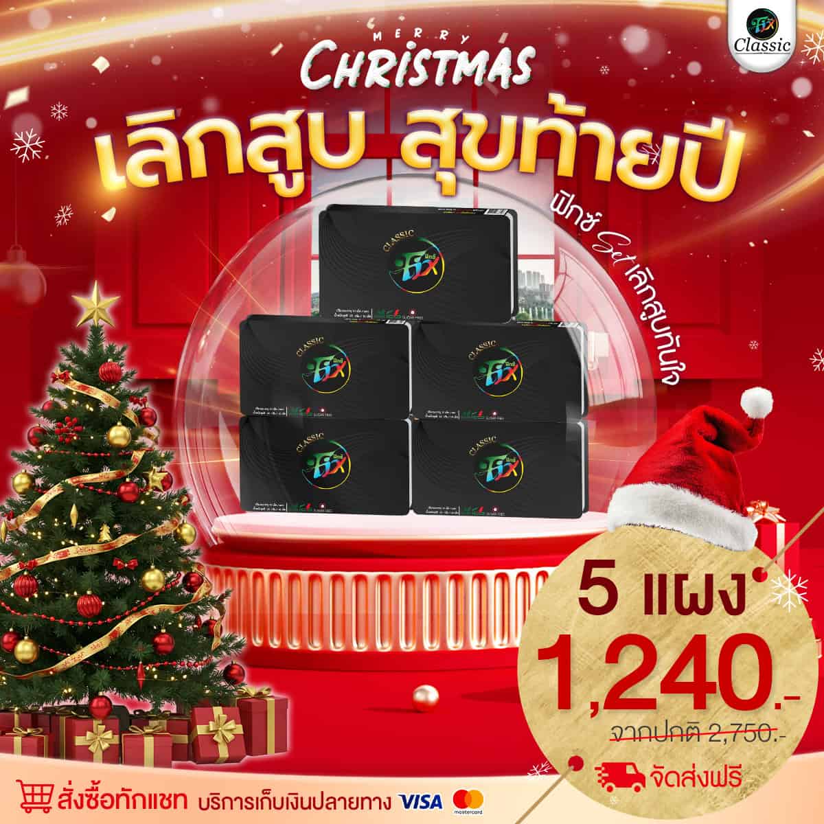 ตัวช่วยเลิกบุหรี่